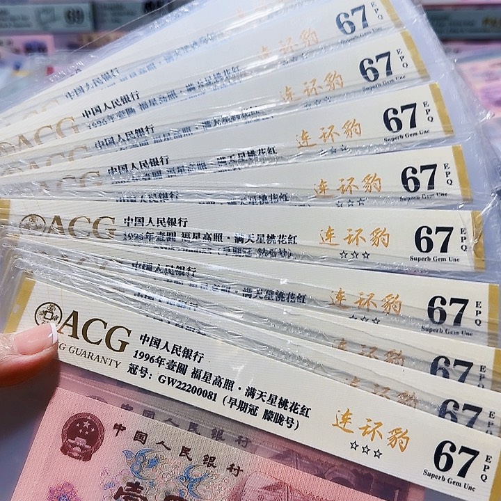 22200081。。。。。。。标10连环豹子号