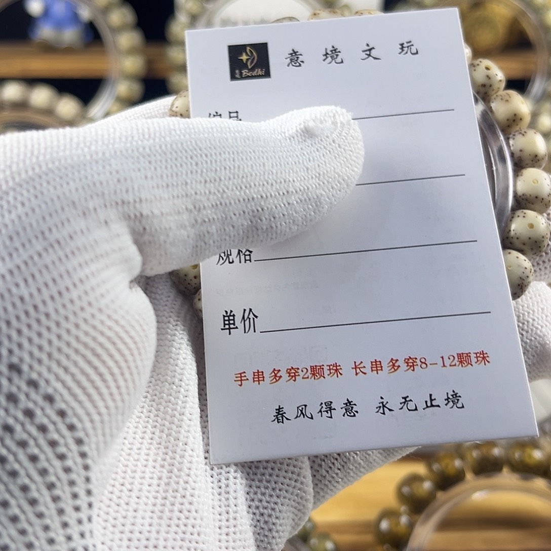 星月菩提手串冰大眼102