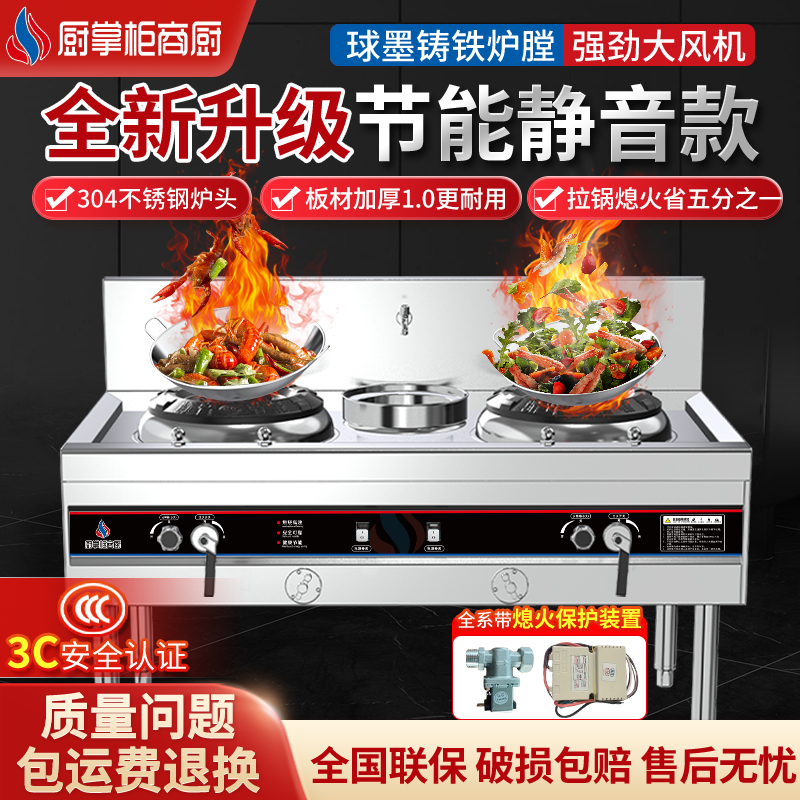 厨掌柜商用猛火灶不锈钢节能省气静音液化气天然气饭店专用双灶台