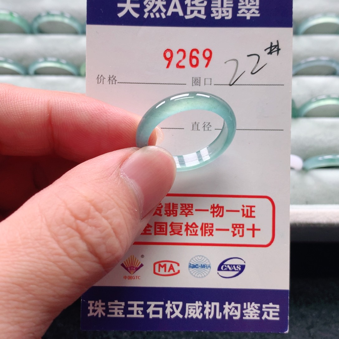 翡翠戒指未镶嵌9269天然翡翠A货戒指