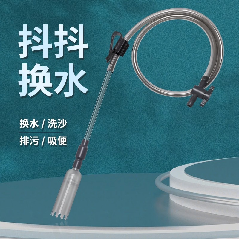 鱼缸换水器手动抽鱼便吸粪洗沙器清理神器吸脏污虹吸软管清洁工具