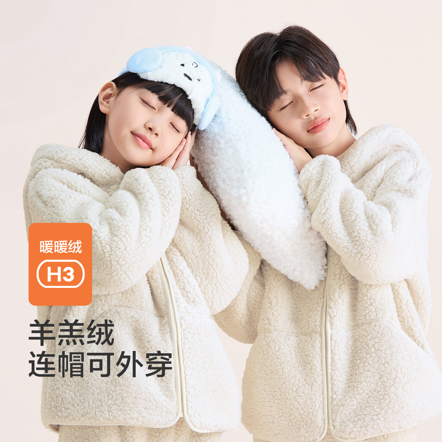 红豆儿童羊羔绒睡衣可外穿连帽外套珊瑚绒家居服套装25年新款冬季