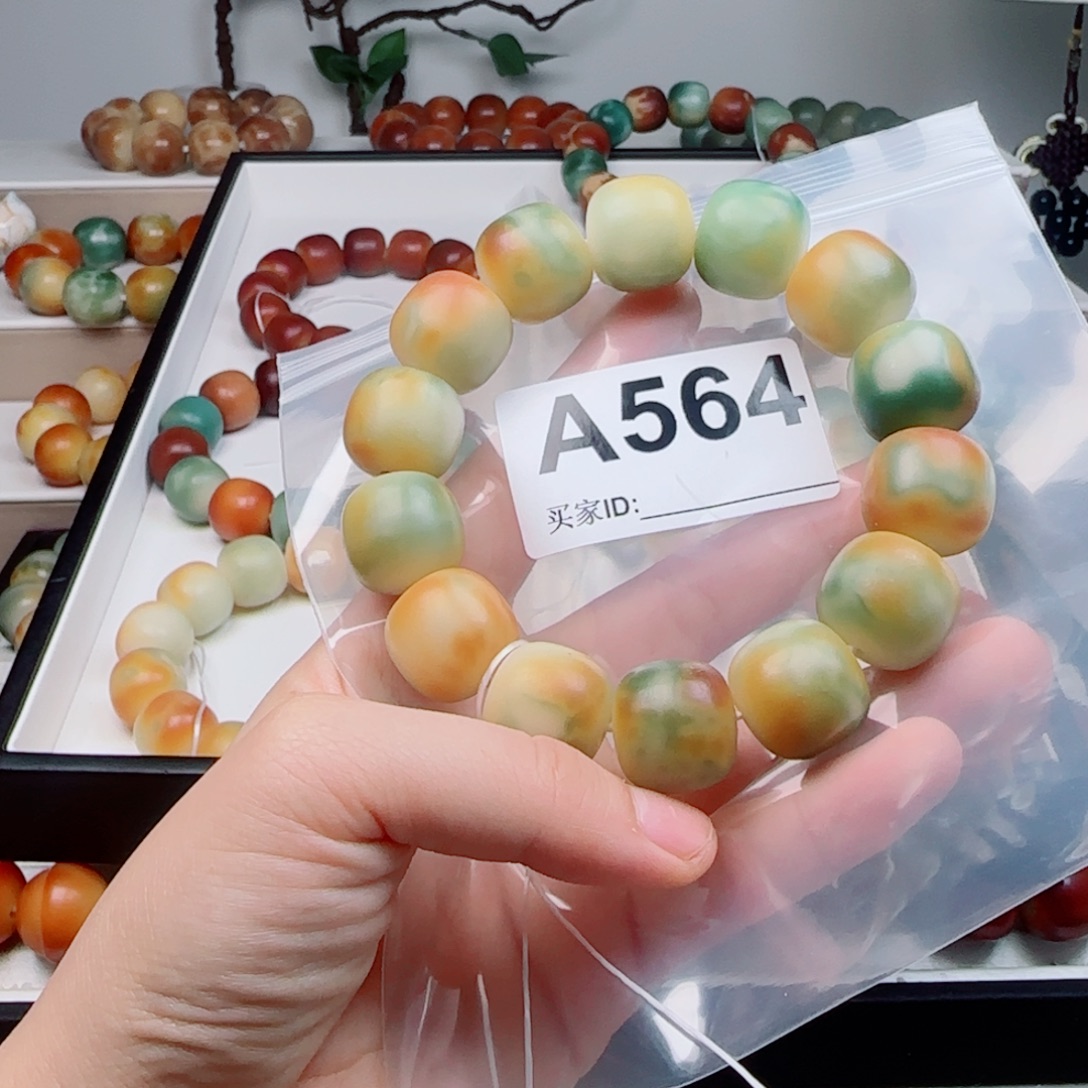 菩提根/象牙果吊坠菩提1.95中瑕不退不换