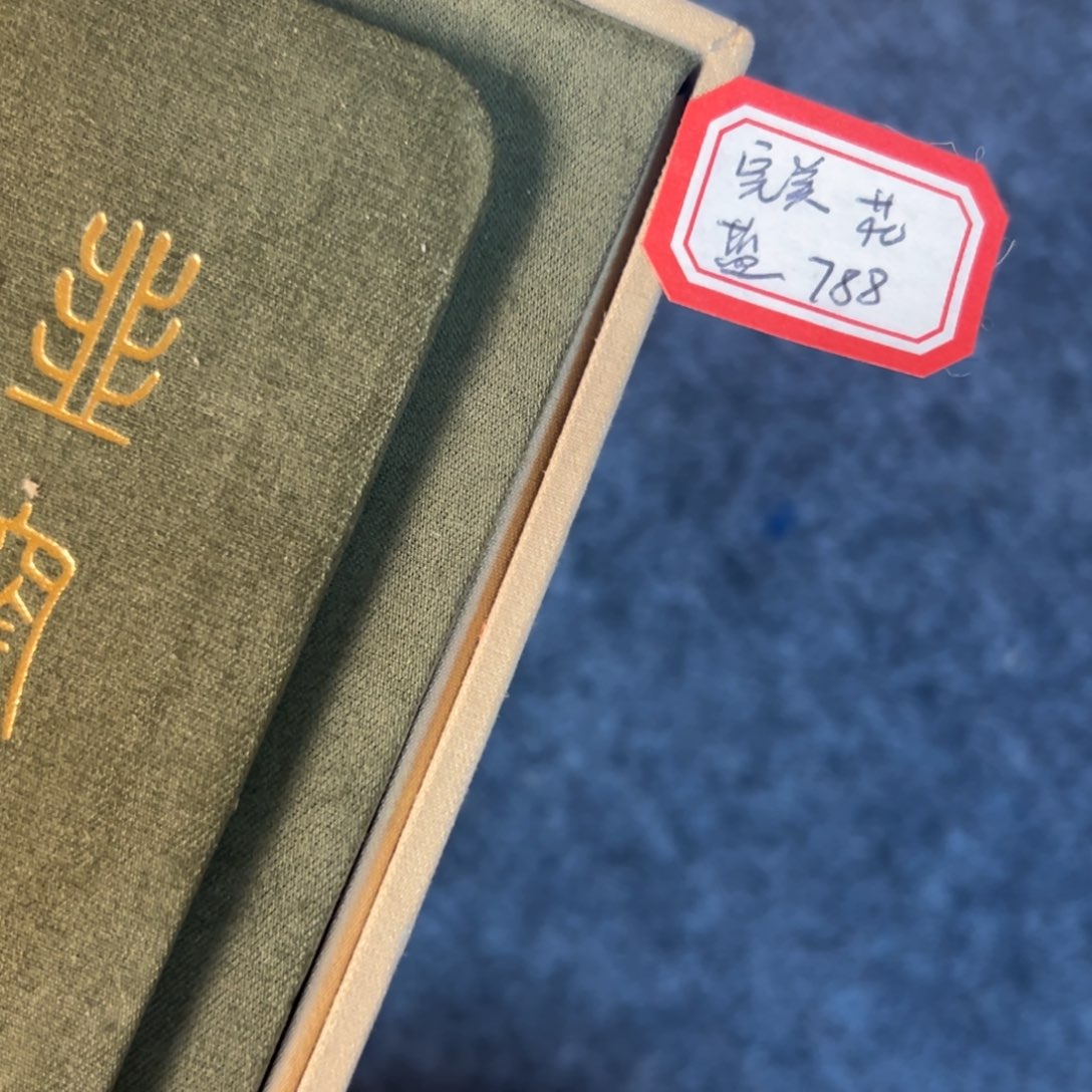 景德镇纯手工陶瓷瑕