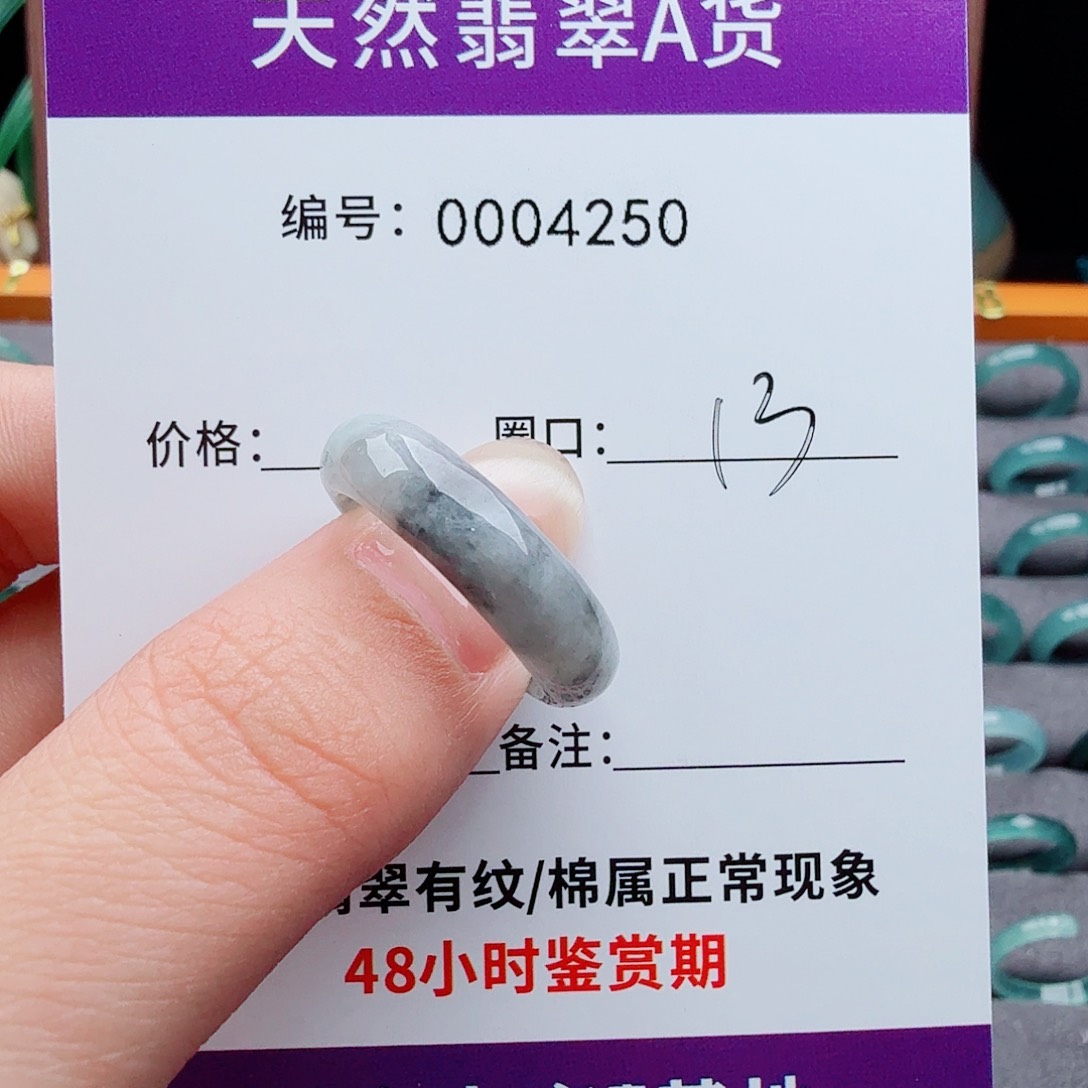 未镶嵌戒指翡翠上*御翡翠