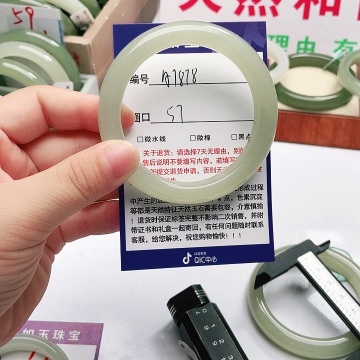 和田玉未镶嵌手镯九*