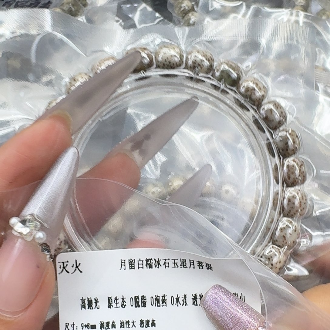 星月菩提手串127灭火月留白星月菩提98桶单圈