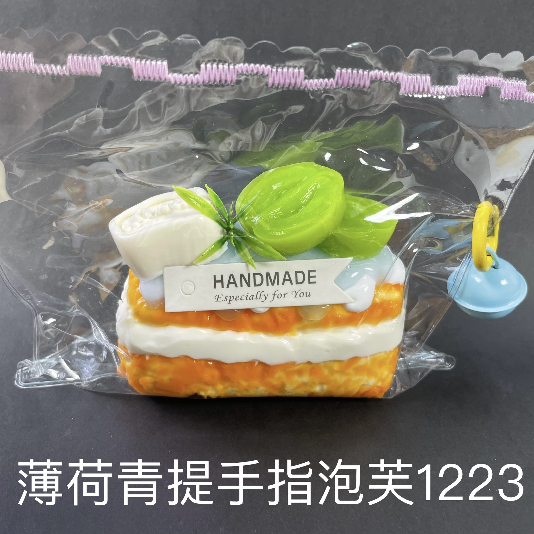【薄荷青提手指泡芙1223】手工捏捏解压玩具默认微瑕介意慎拍