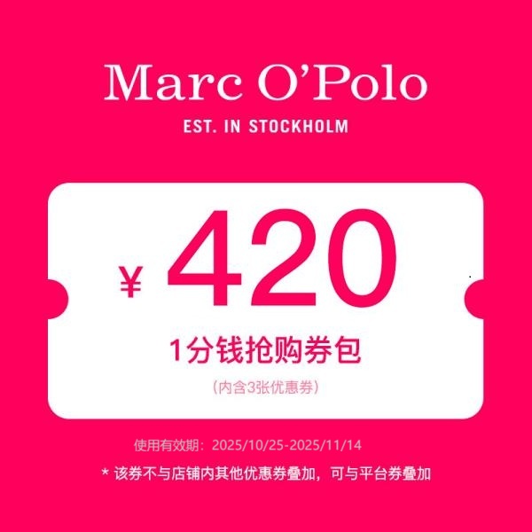 1分钱会员券包【不与店铺会员券同享】【本单不可退】