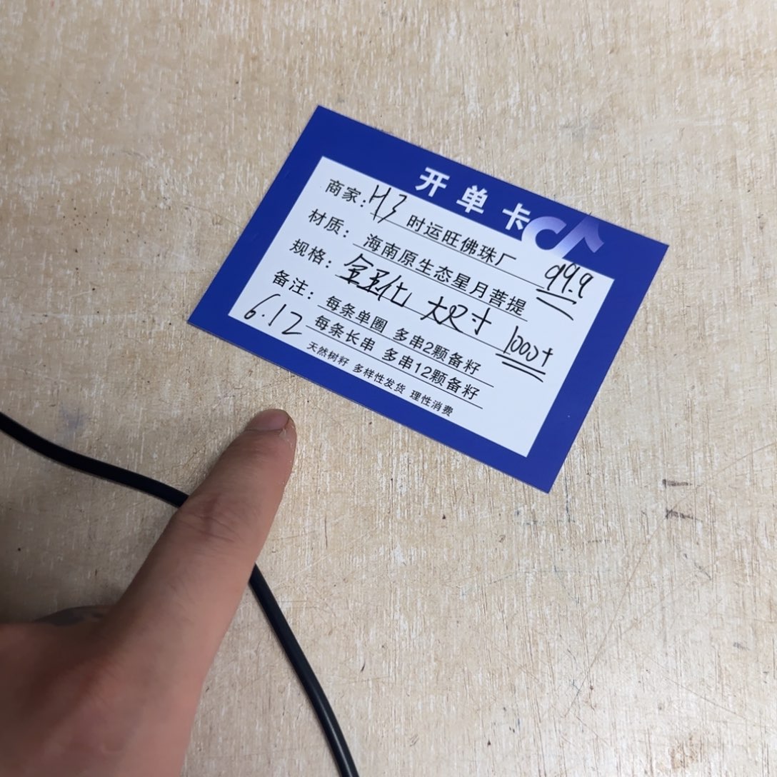 星月菩提手串99信任