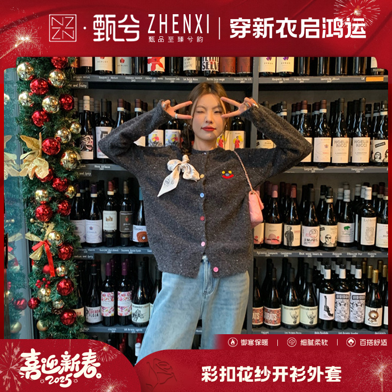 【ZHENXI甄兮】“小丑笑脸”初冬治愈系彩扣花纱开衫外套ZX8843