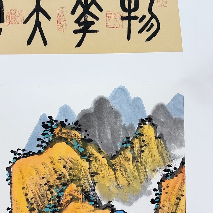 国画山**人国画作品展！