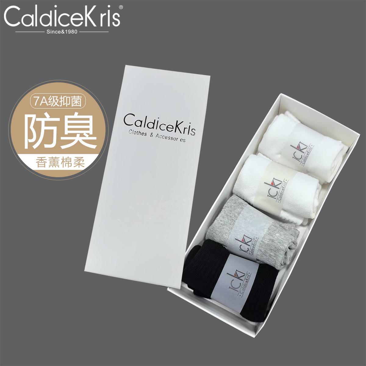 【小杰姐妹补贴】CaldiceKris男女同款秋冬香薰袜子【拍一发二】