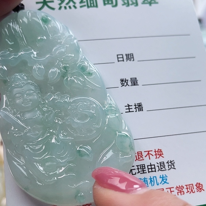 翡翠颈饰未镶嵌85965445588