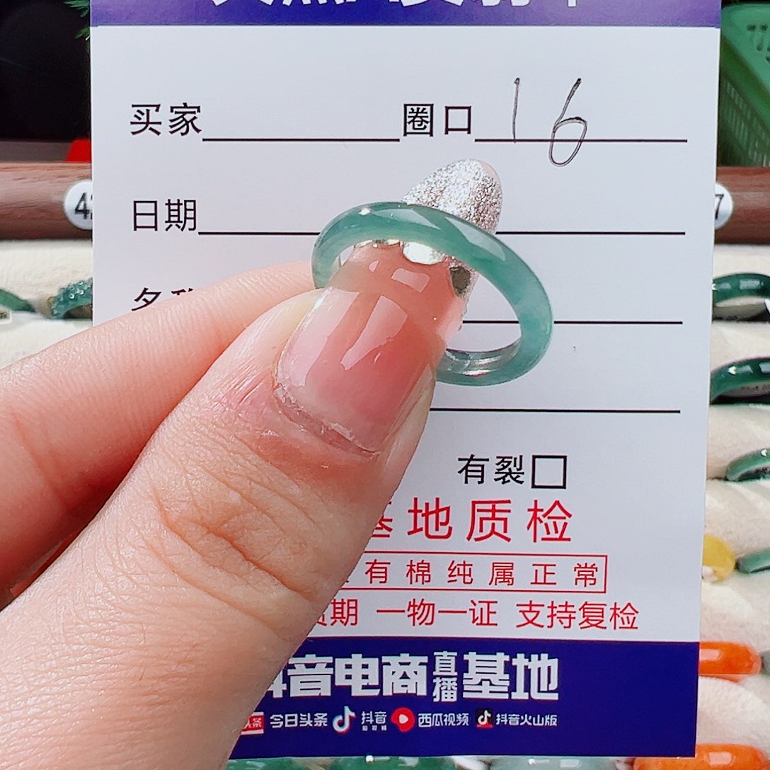 翡翠未镶嵌戒指戒指
