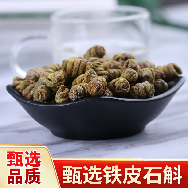 浙江铁皮石斛干条胶多无渣煲汤干花茶中药材养生煮水泡茶干货药材