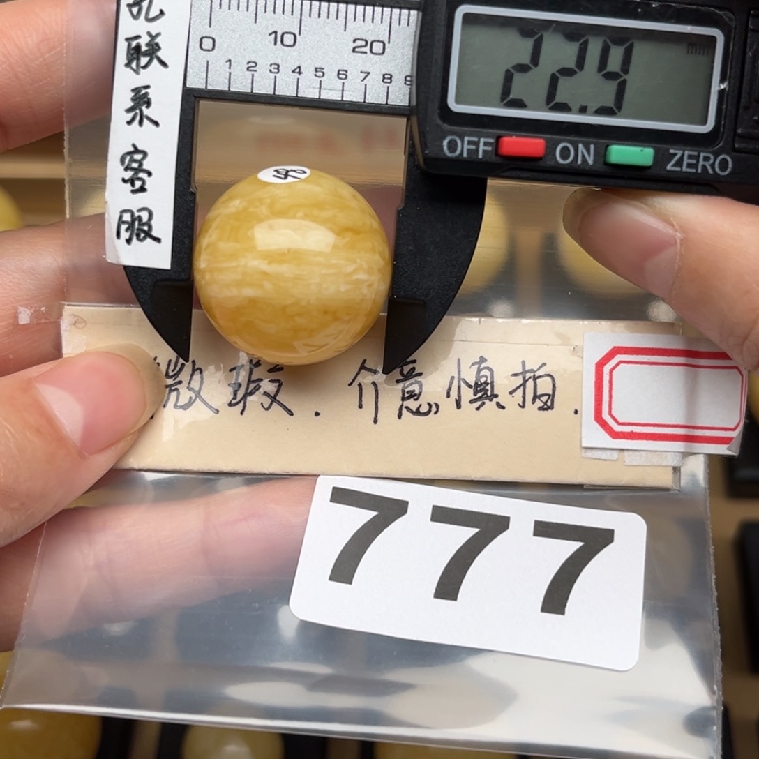 蜜蜡裸石未镶嵌蜜蜡