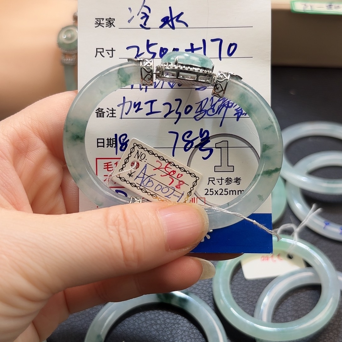 冷***水定制翡翠未镶嵌改款