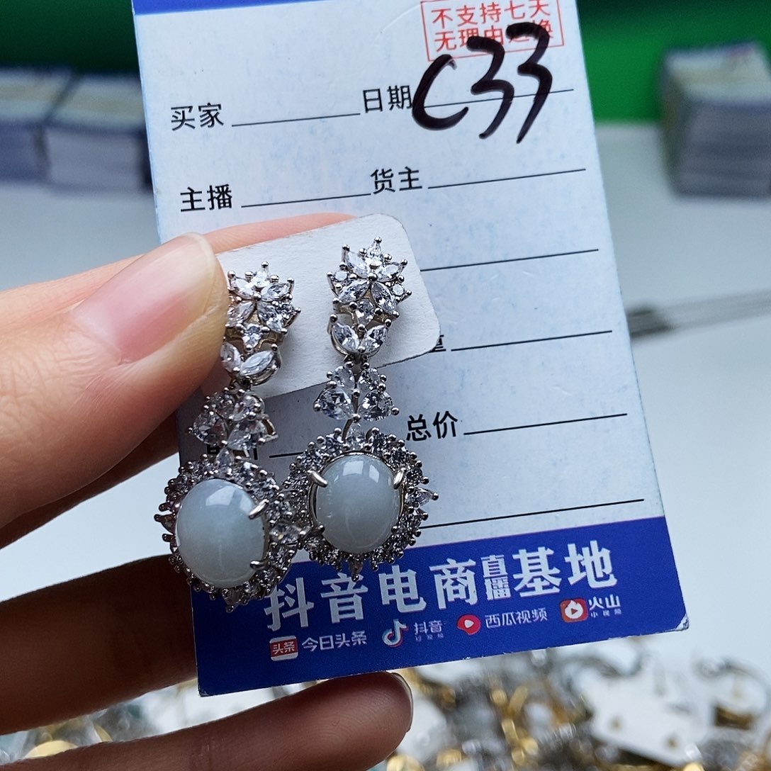 翡翠未镶嵌戒指耳钉