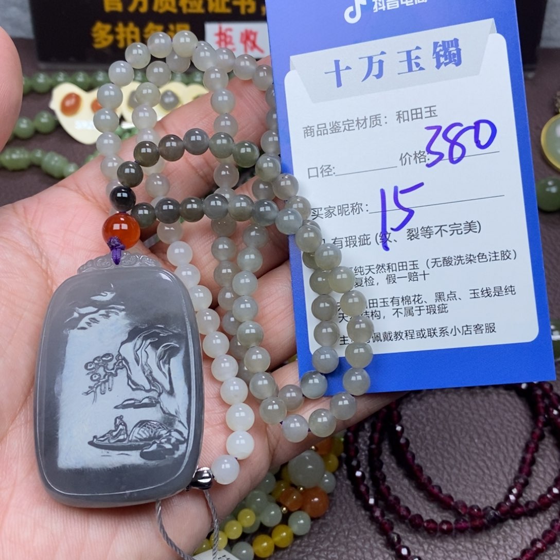 竹***梦和田玉未镶嵌颈饰