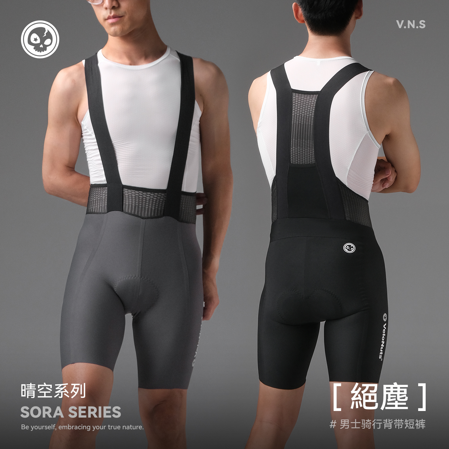VNS小骷髅新款絕塵双箭头骑行裤男士夏专业公路户外速干背带短裤