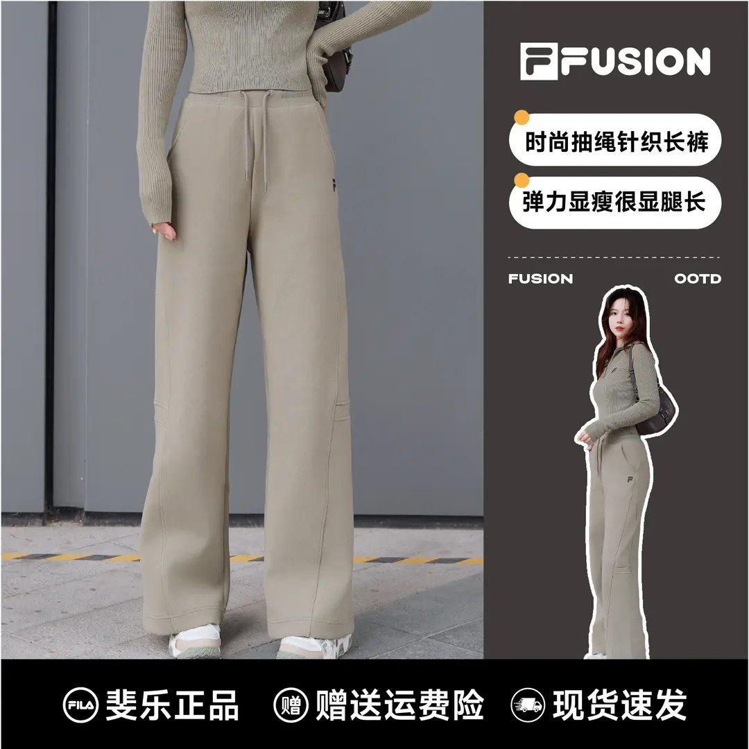 FILA斐乐正品女款宽松舒适针织长裤秋冬穿搭
