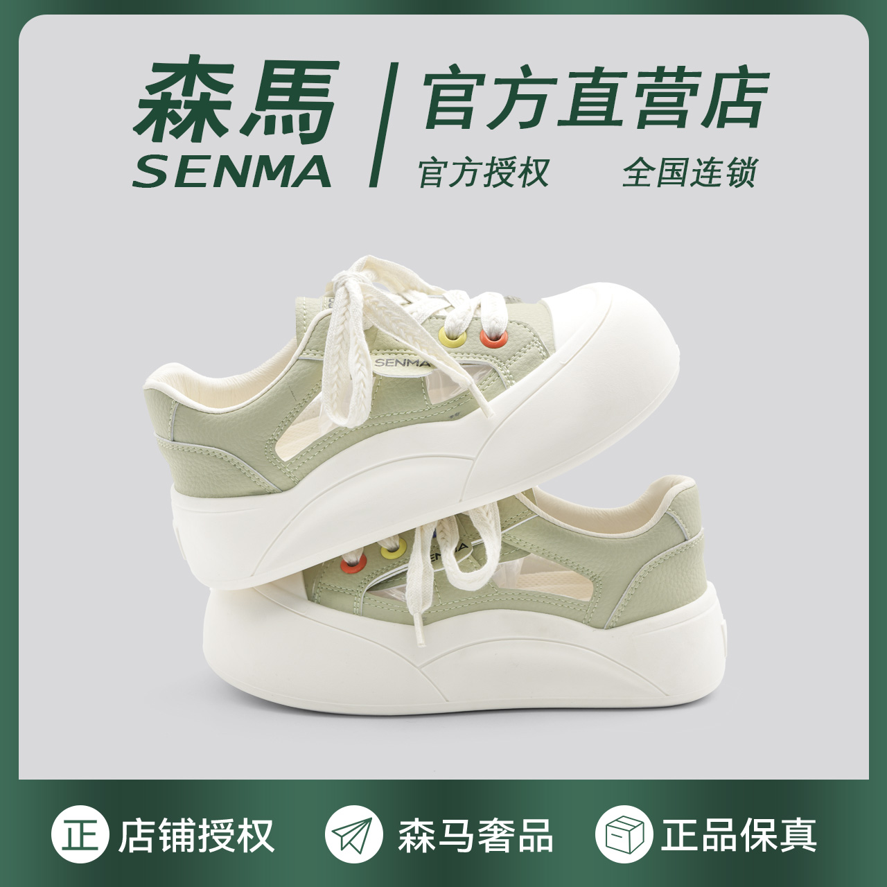 SENMA森马2025夏季新款小白鞋女休闲洞洞鞋一秒入夏百搭镂空板鞋商品图