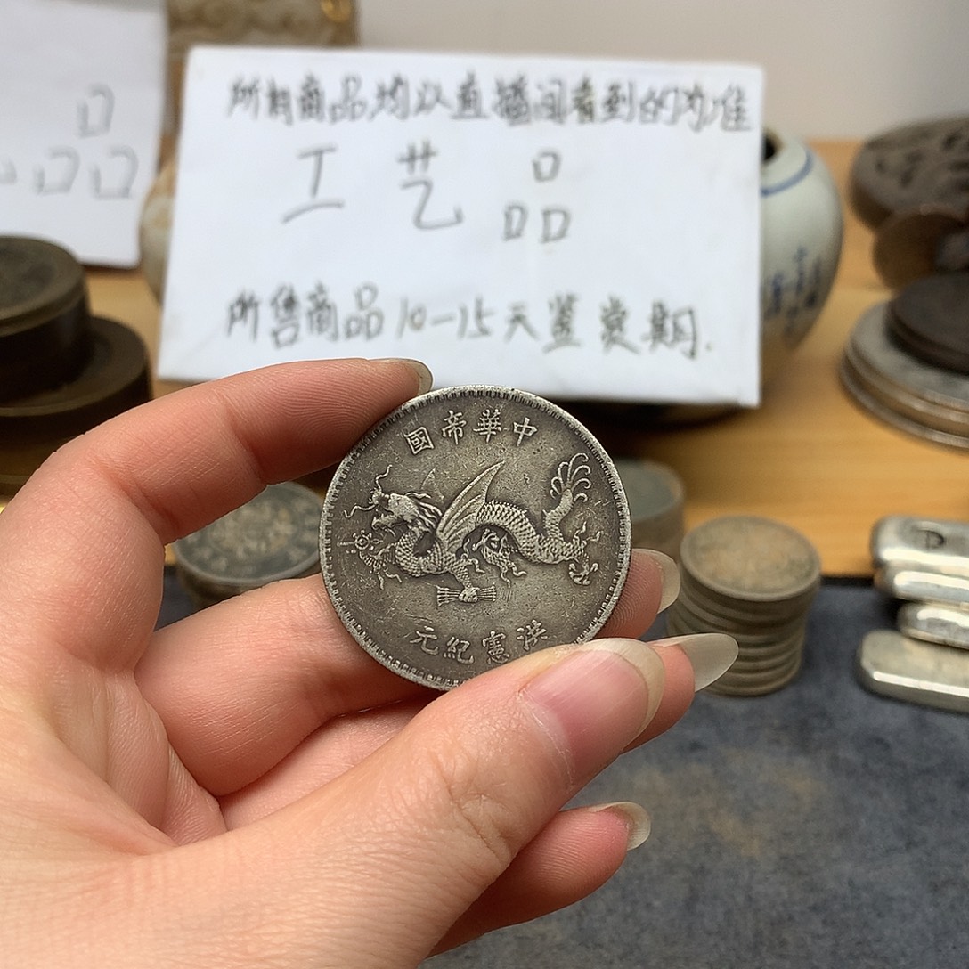 一手币子复古工艺品