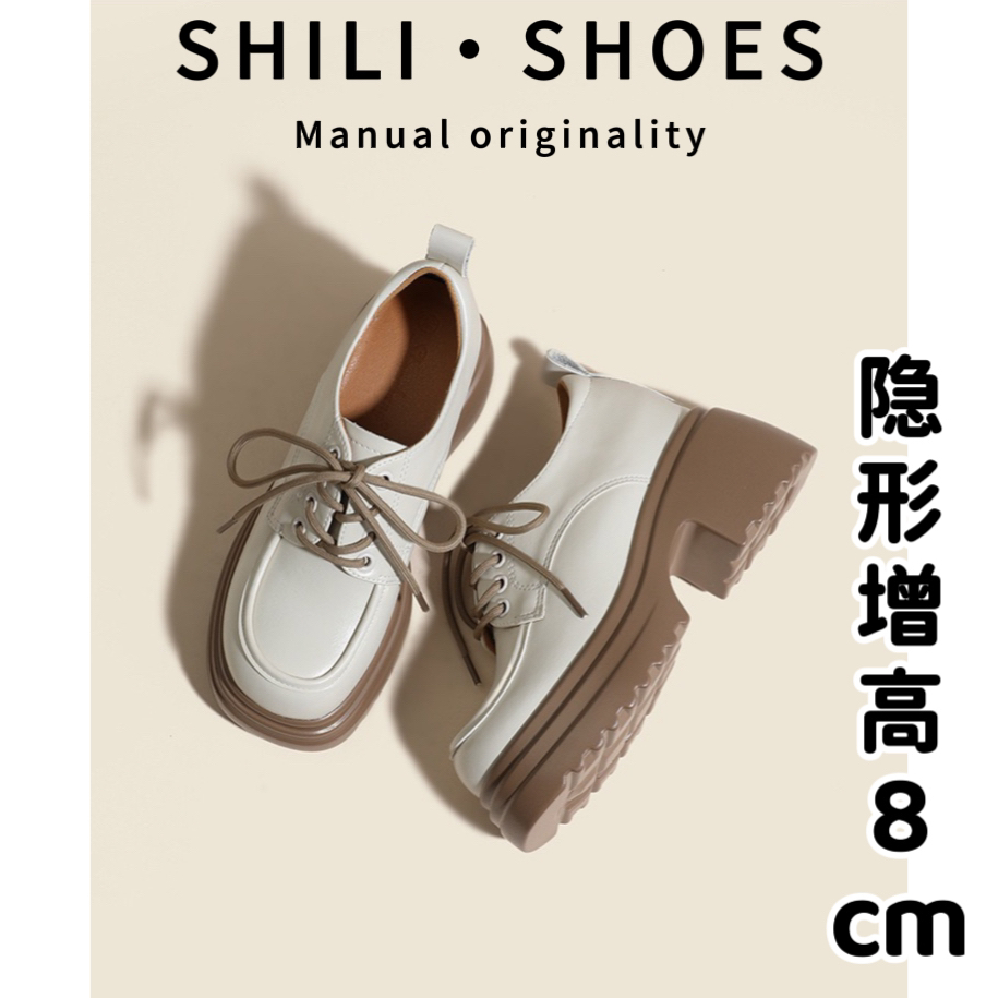 牛皮~8cm厚底乐福鞋女2025新款内增高jk单鞋白色系带英伦风小皮鞋