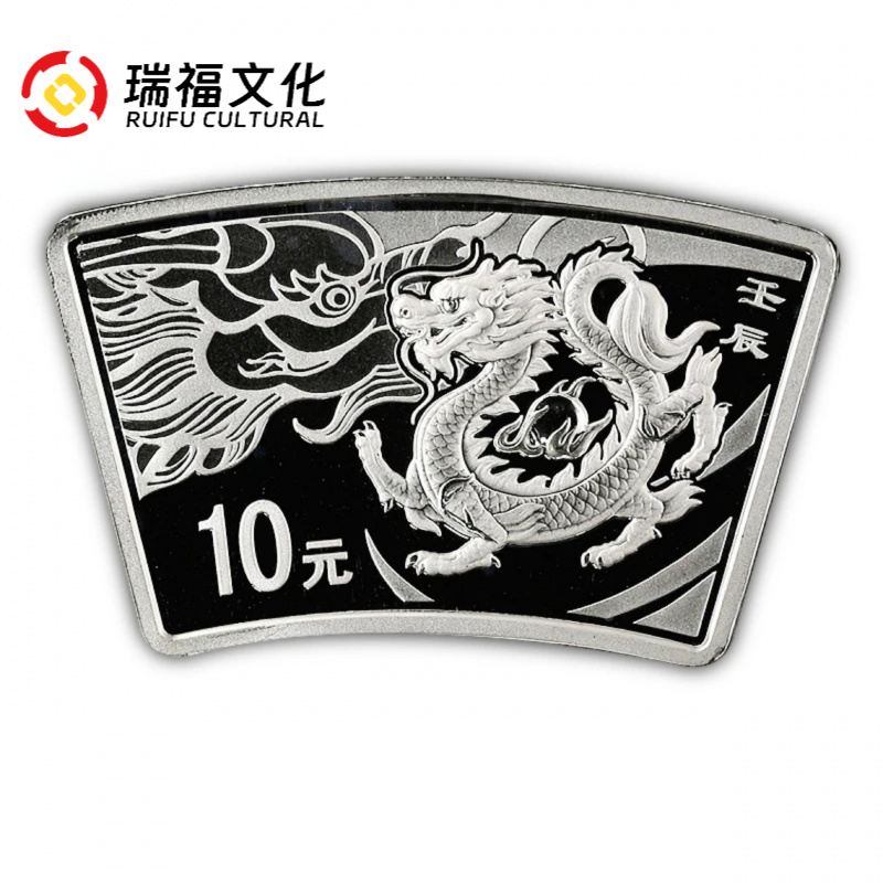 2012年生肖龙年扇形纪念银币 1盎司扇银龙 带证无盒