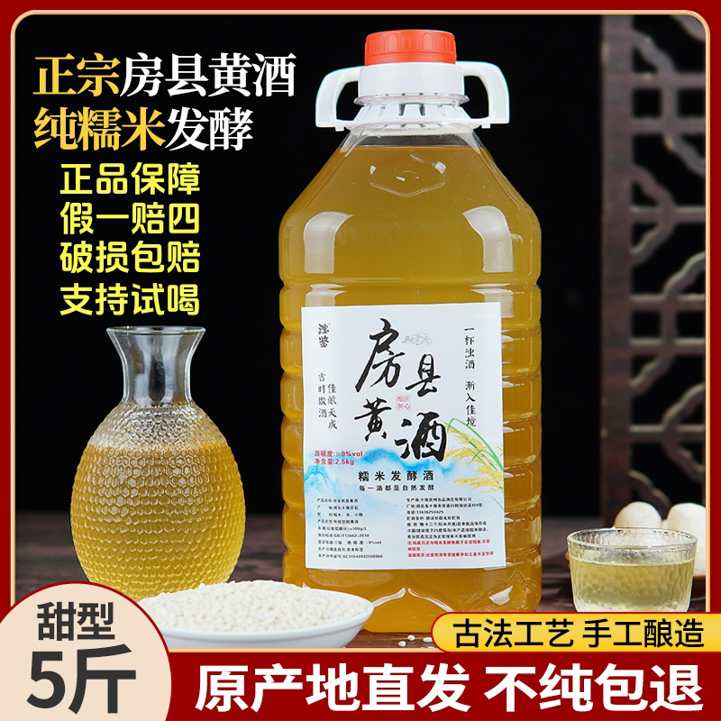 浊鉴正宗房县黄酒手工酿造低度头道糯米酒醪糟汁清甜鲜米酒浊米酒