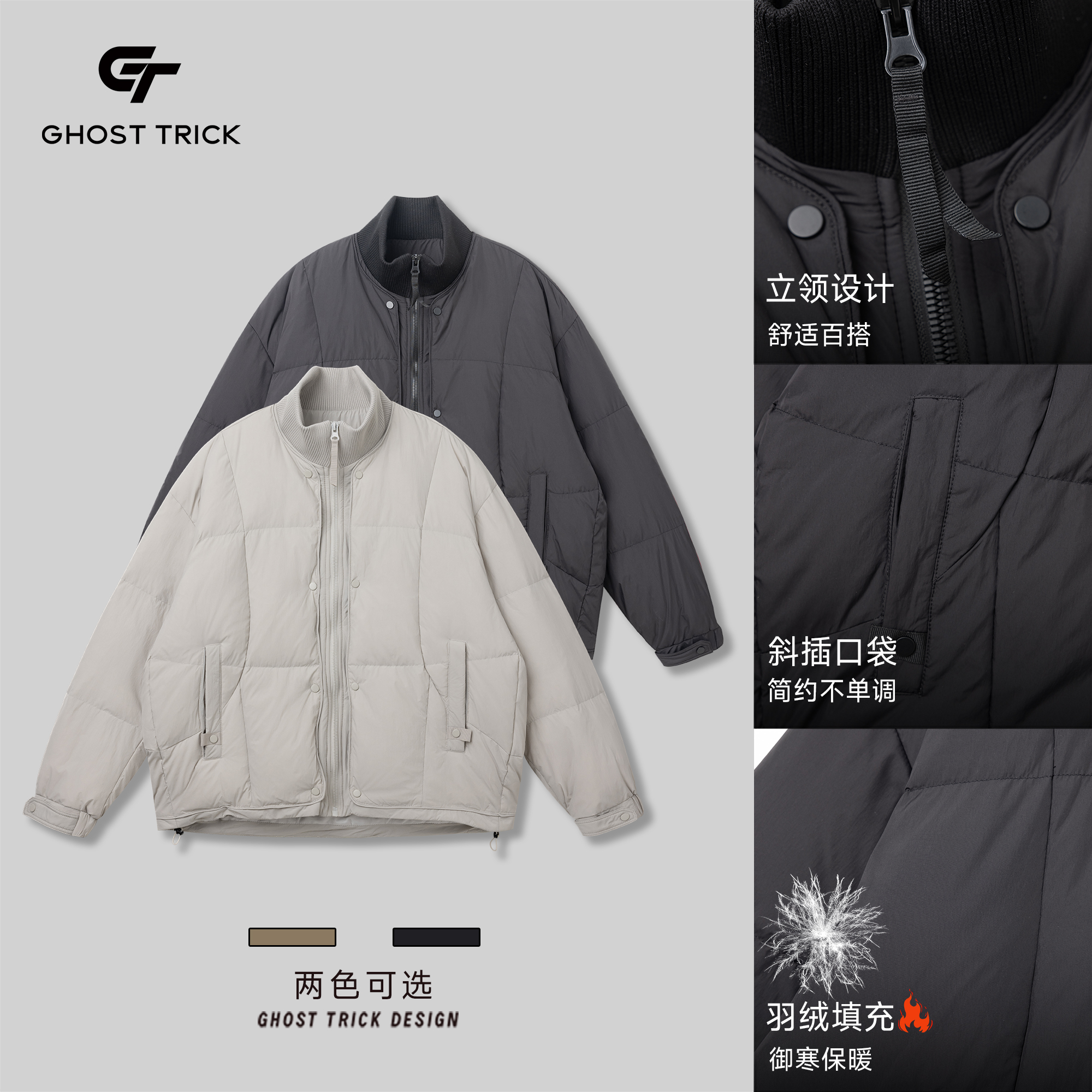 云朵泡芙轻量化针织拼接90白鸭绒面包男羽绒服6676