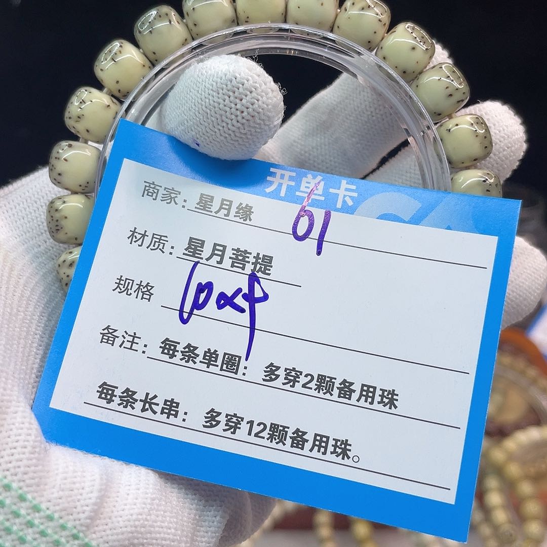 吊坠星月菩提61;::::::::::