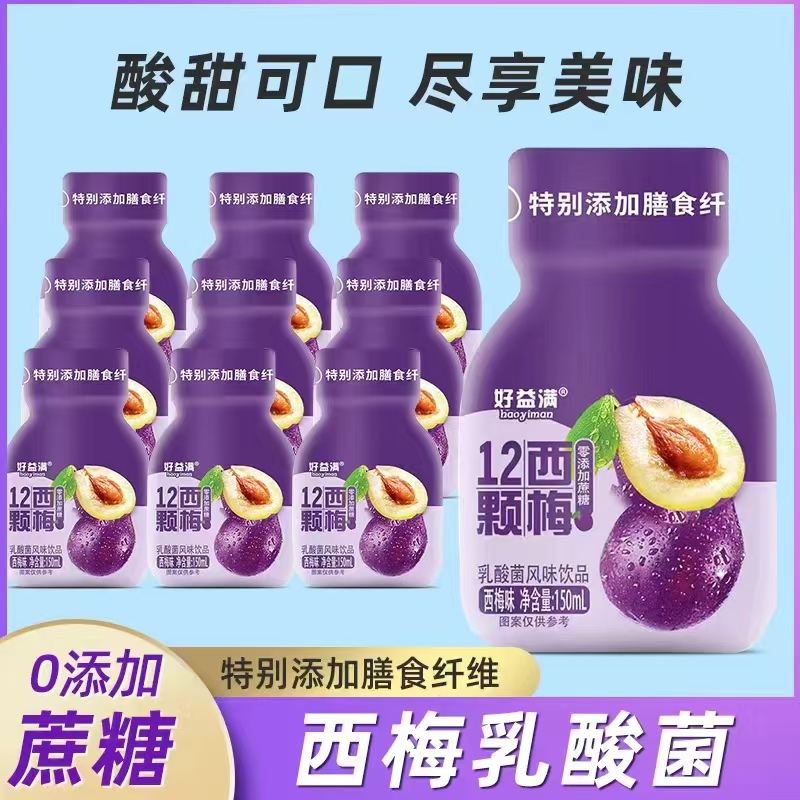 (10瓶)12颗西梅乳酸菌饮品0添加蔗糖益生元膳食纤维瓶装营养整箱