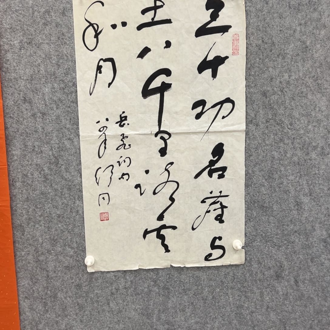 书法书法精品一副