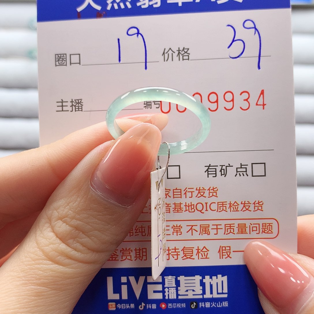 翡翠戒指未镶嵌翡翠