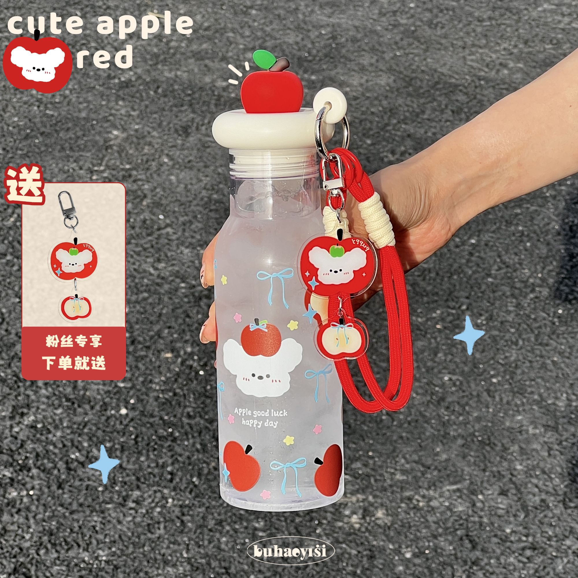 原创红苹果小狗Tritan塑料水杯女生高颜值夏季大容量学生拎手水杯