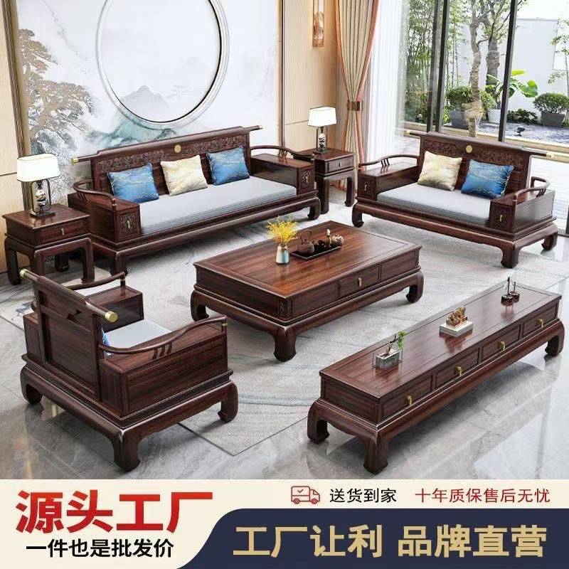 新古典乌金实木沙发组合客厅冬夏两用仿古客厅家具全实木家具