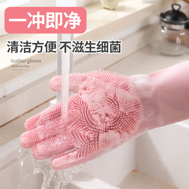 硅胶手套女家用魔术洗碗神器橡胶胶皮厨房耐用型刷碗家务防水洗菜