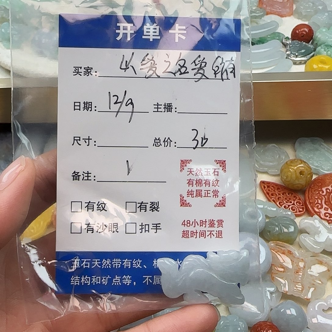 以***有翡翠散珠以爱之名爱所以翡翠一个