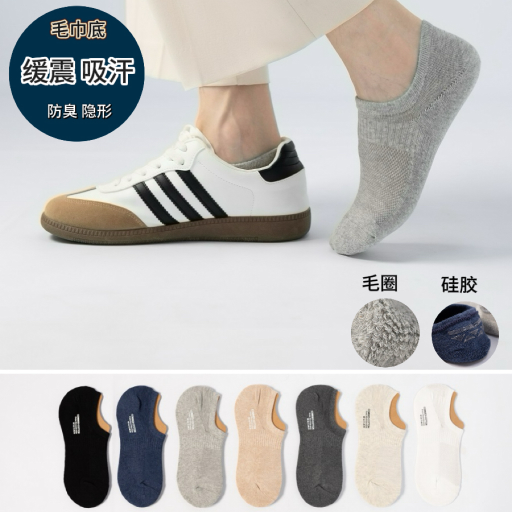 男士毛巾厚底隐形船袜吸汗减震运动舒适好穿纯色短袜棉