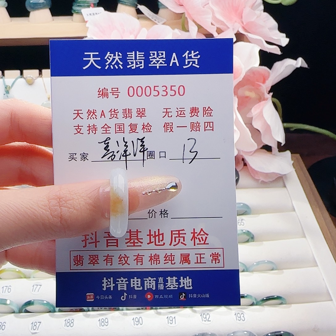 喜***洋翡翠未镶嵌戒指戒指