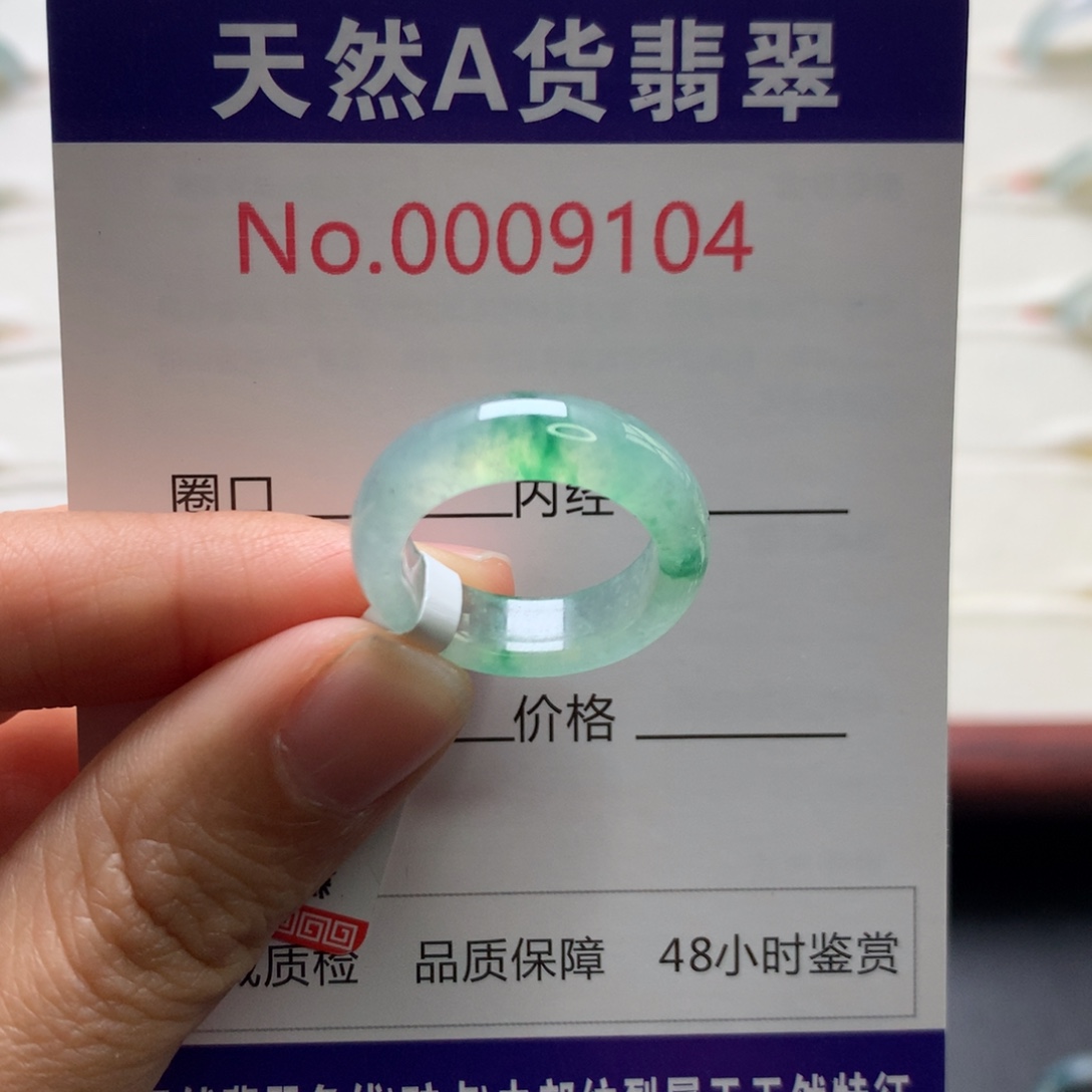翡翠未镶嵌戒圈12圈口
