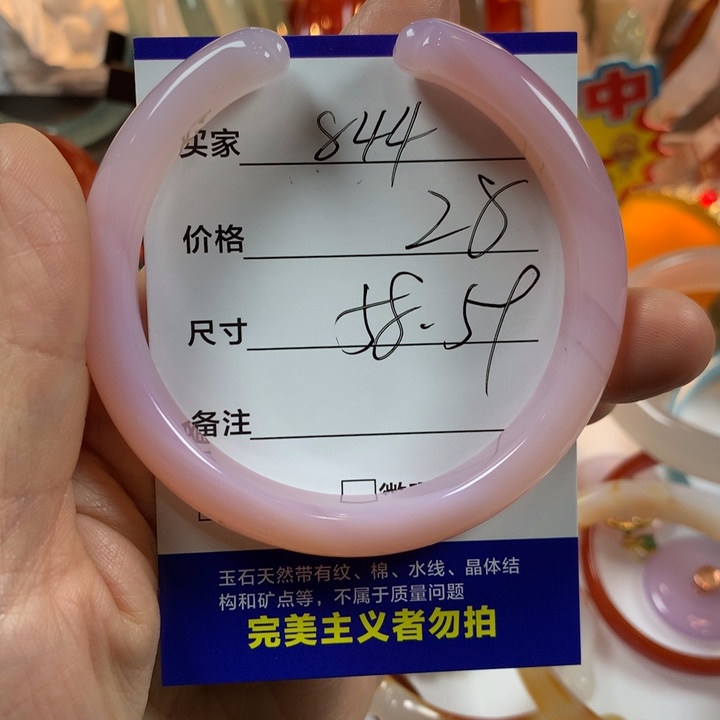 玛瑙/玉髓未镶嵌手镯