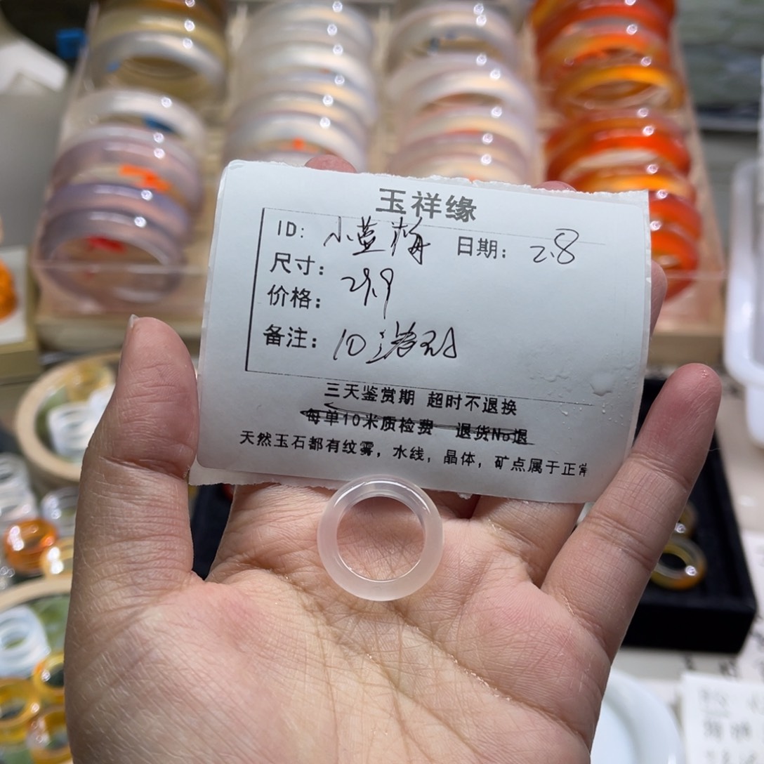 玛瑙/玉髓戒指未镶嵌