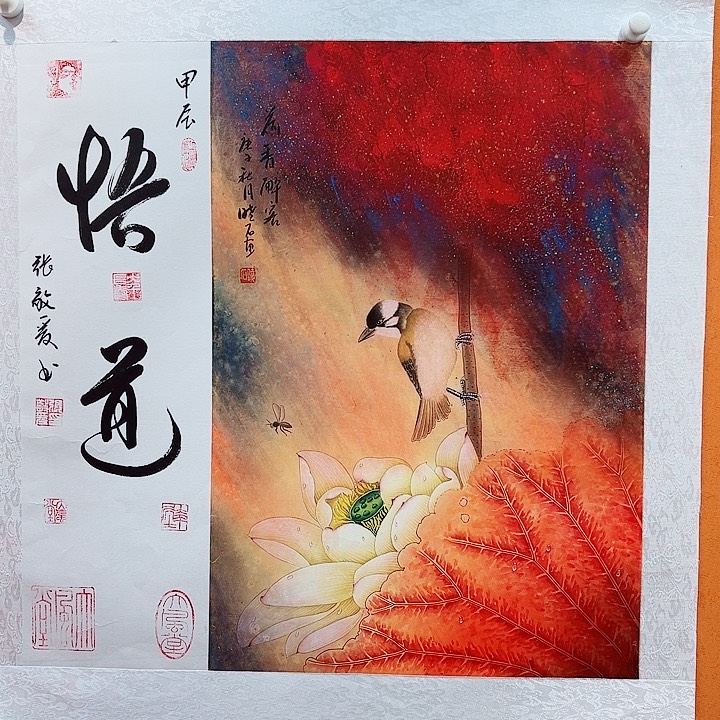 书法你是在哪呢我是真的