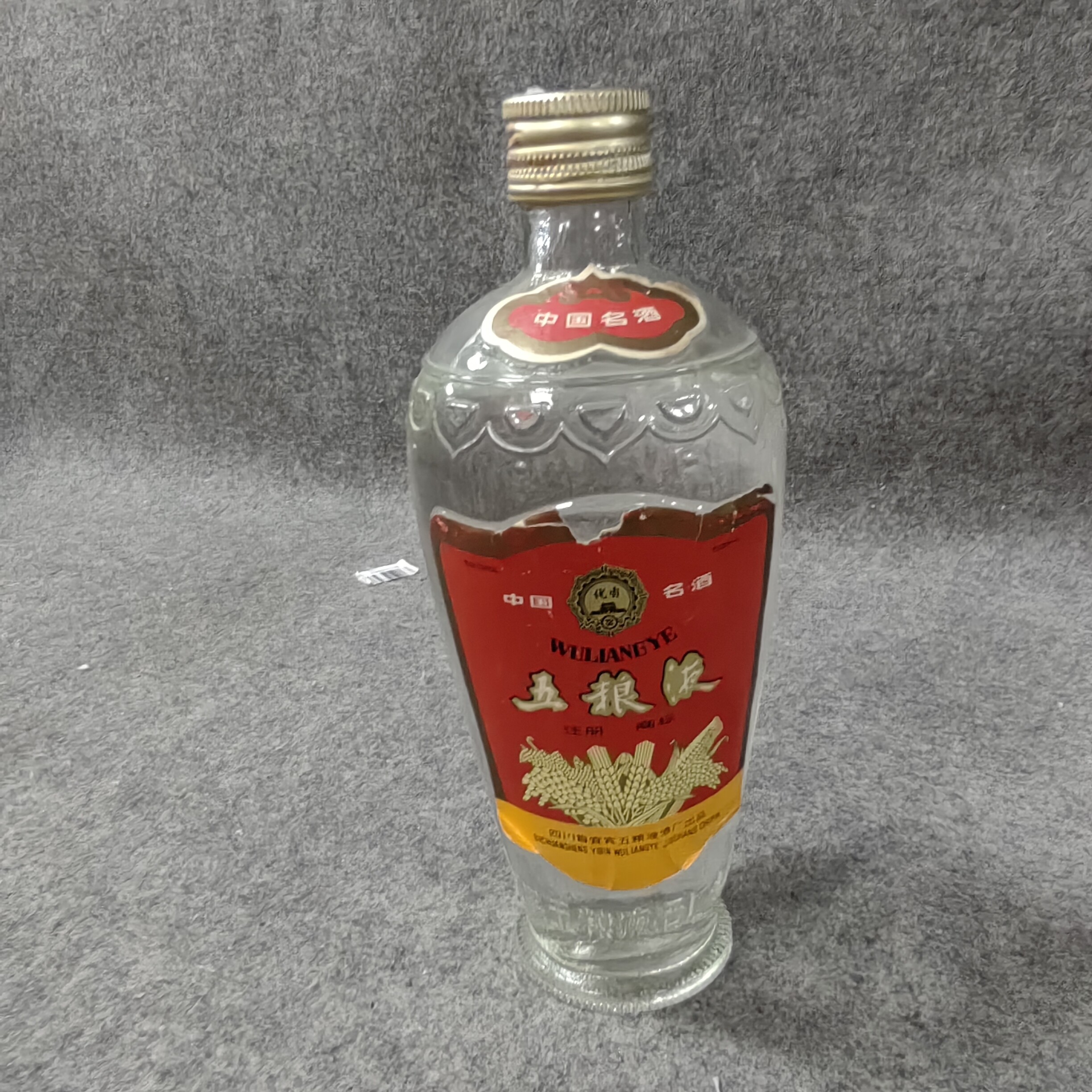 1991年五粮液萝卜瓶52度500ml-M25IA008286-05