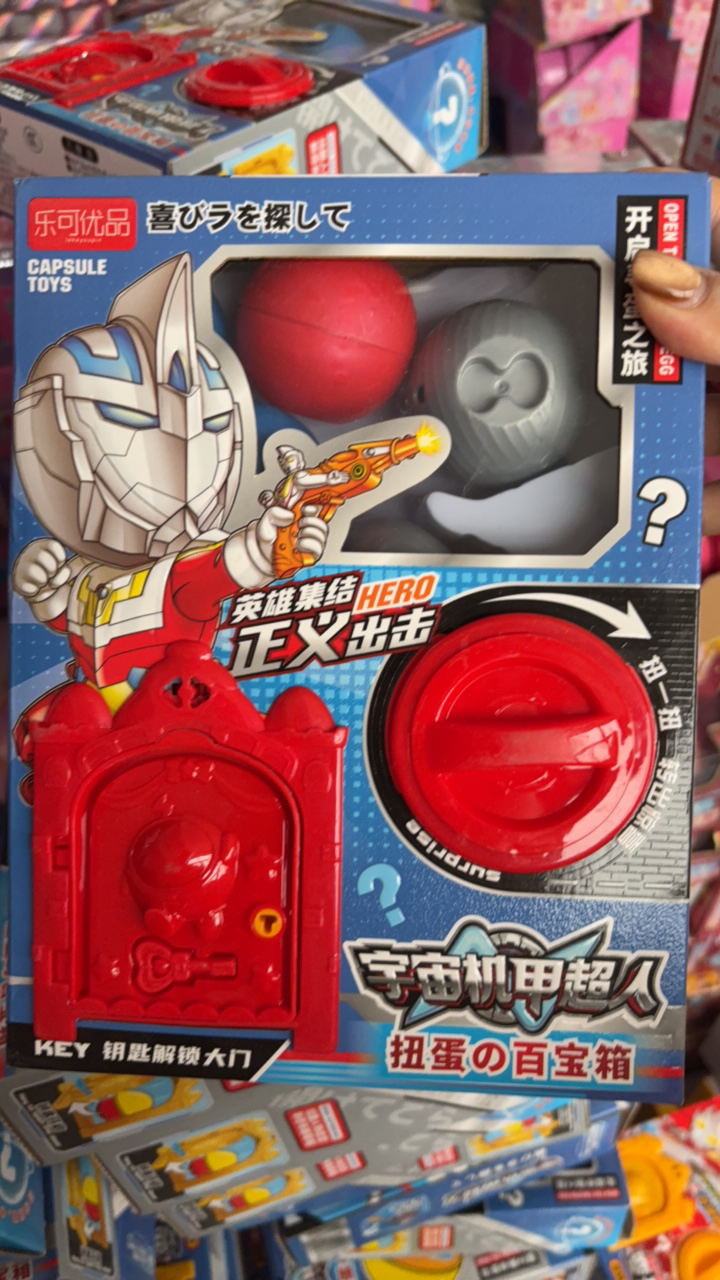 扭蛋百宝箱宇宙机甲超人科学玩具262-100