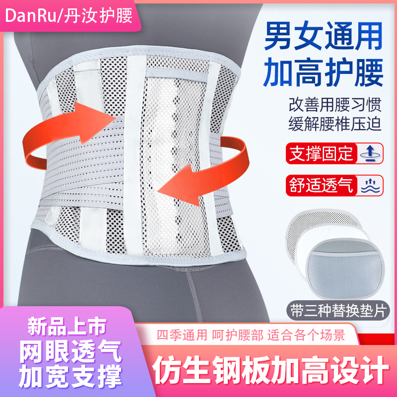 四季钢板护腰带运动护腰男女士腰部支撑收腹塑形舒适透气四季可用