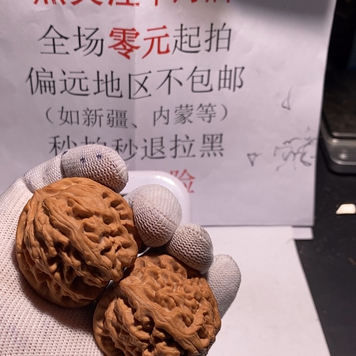 把件文玩核桃保****海